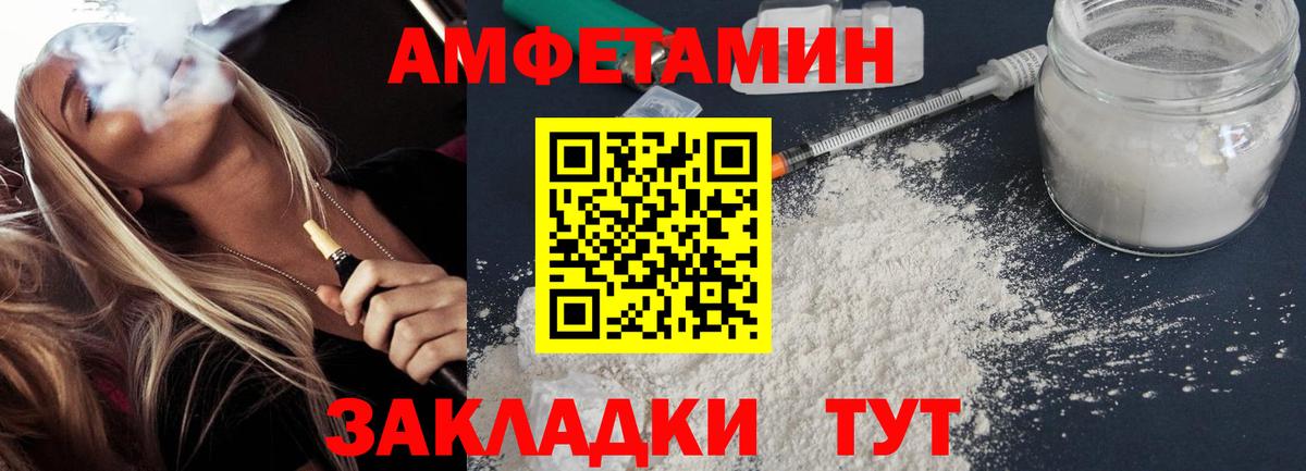 АМФЕТАМИН  Амфетамин  Вход с VPN  АМФЕТАМИН 98%  Реутов 