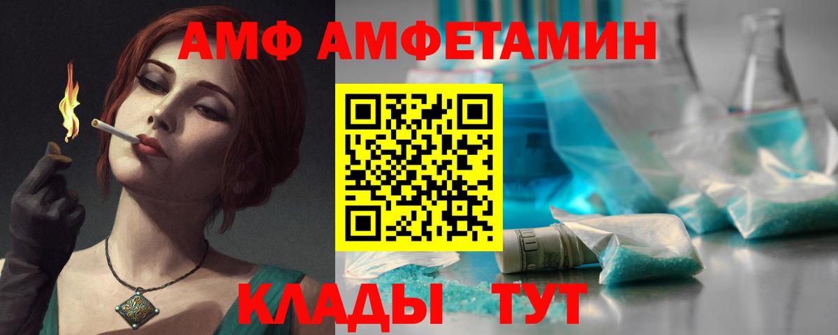 Амфетамин Розовый Реутов