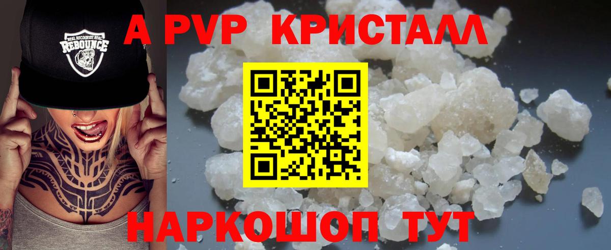 Alpha-PVP кристаллы Реутов
