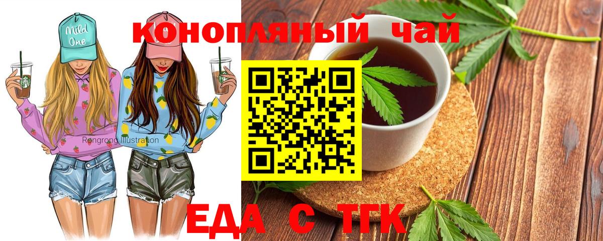 Печенье с ТГК конопля Реутов