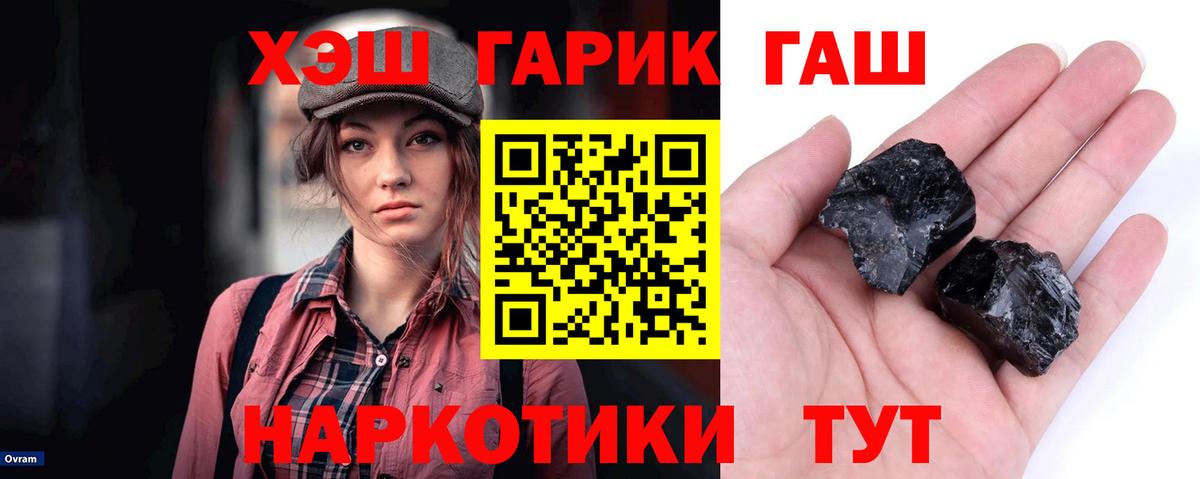 ГАШ Premium  Гашиш Cannabis  Реутов  Вход с VPN 