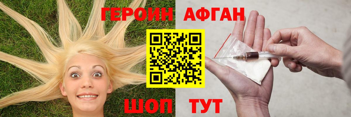 ГЕРОИН герыч  Вход с VPN  ГЕРОИН  Реутов 
