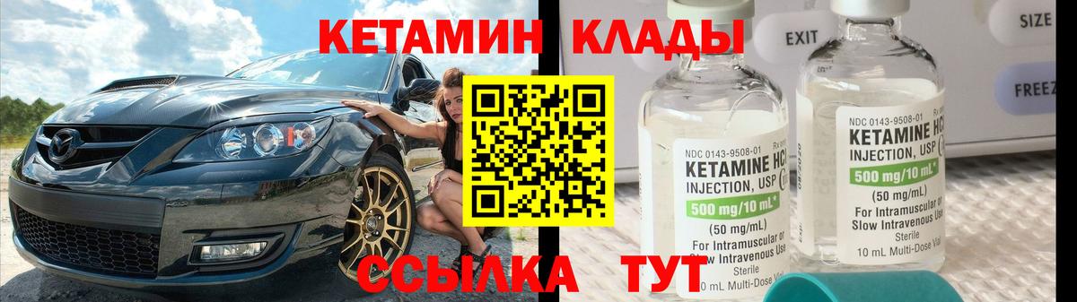 Кетамин ketamine  КЕТАМИН ketamine  Вход с VPN  Реутов 