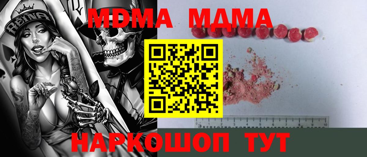 МДМА кристаллы  МДМА  Реутов  МДМА VHQ  Вход с VPN 