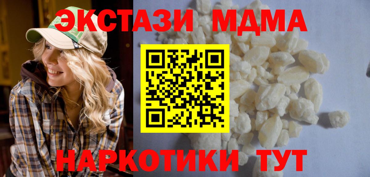 MDMA Molly Реутов