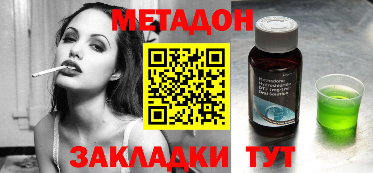 МЕТАДОН мёд  Метадон methadone  Реутов  мега ССЫЛКА  Вход с VPN 