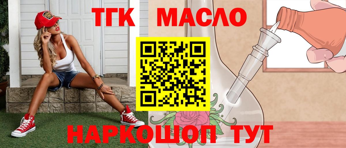 купить закладку  Вход с VPN  Дистиллят ТГК Wax  Реутов  ТГК гашишное масло 